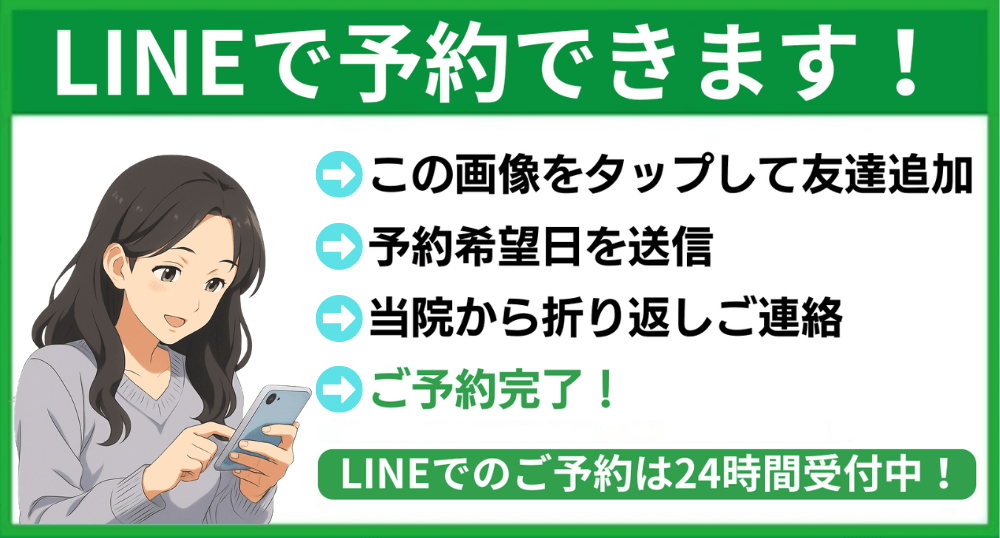 LINEで問い合わせ